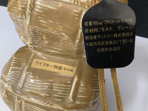 サントリー　買取　八尾のオールドウイスキー　買取