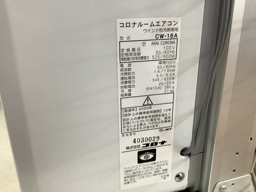 エアコン 関西 買取の中古家電 八尾