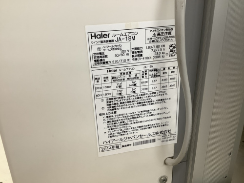 大阪 八尾 家電