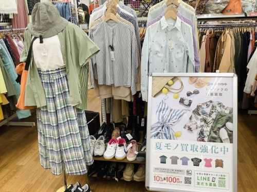 古着 八尾 春物