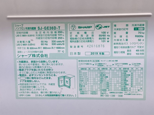 八尾店　家電