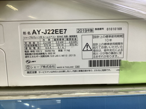 シャープ 関西 買取の中古家電 八尾