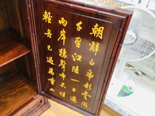 中古家具 八尾の中古 買取 家具