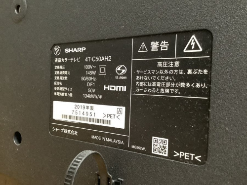 4K 八尾店家電の家電 買取 大阪