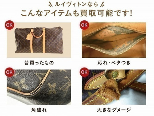 LOUIS VUITTON 八尾