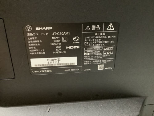 4K 八尾店家電の家電 買取 大阪