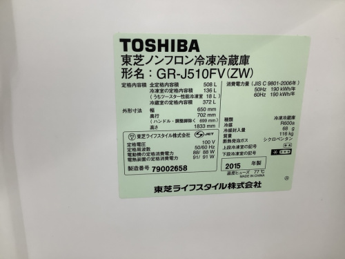 TOSHIBA　買取の八尾店　家電　中古