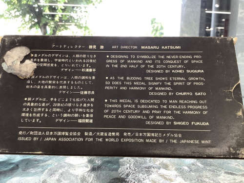 八尾　 雑貨　買取の記念メダル　中古　買取