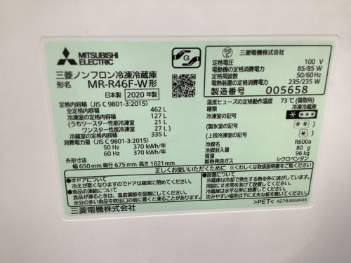 6ドア冷蔵庫　八尾の八尾店家電