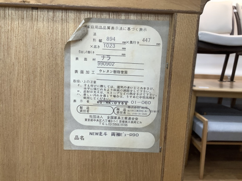 中古 大阪の家具 買取 八尾