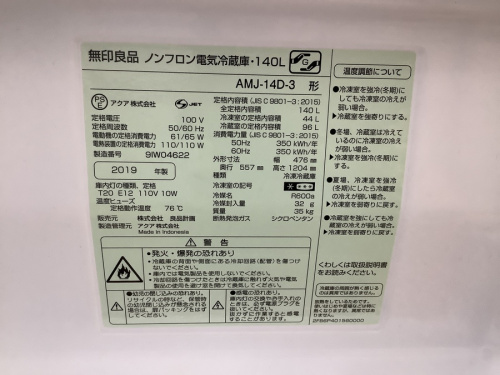洗濯機 八尾店