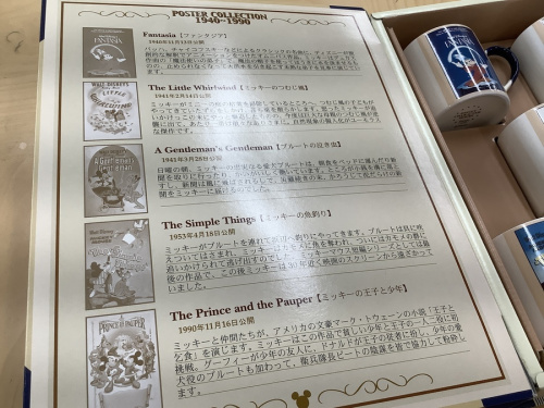 買取　関西　Disneyの八尾　 洋食器　買取