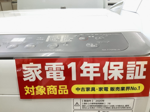 八尾店　家電　中古の洗濯機　買取　八尾