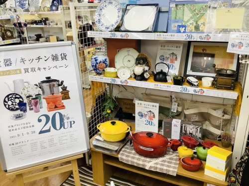 ウェッジウッドの関西