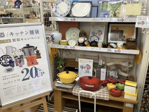 ウェッジウッドの関西