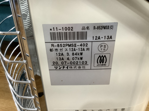 ガスストーブのRinnai