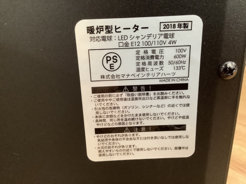 マナベインテリアハーツのインテリアヒーター