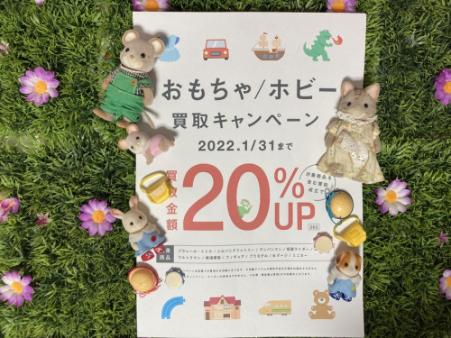 ホビーのおもちゃ