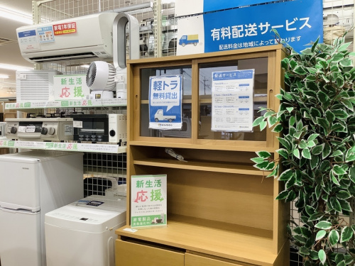 新生活の家電