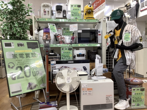 生活家電の家電買取