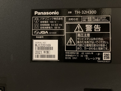 パナソニック　の買取