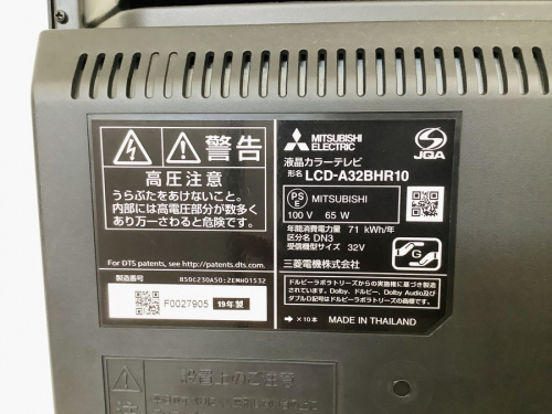 三菱の八尾