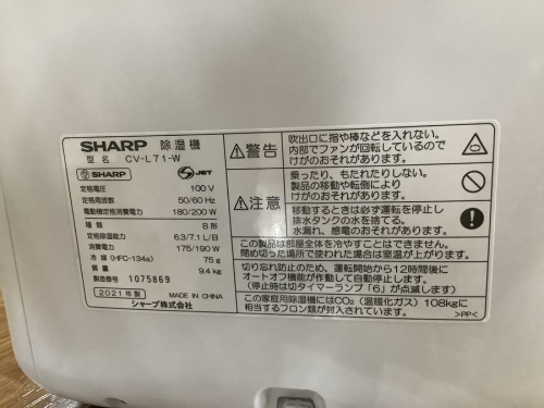 SHARPのシャープ