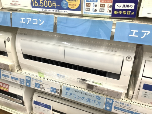 家電のエアコン