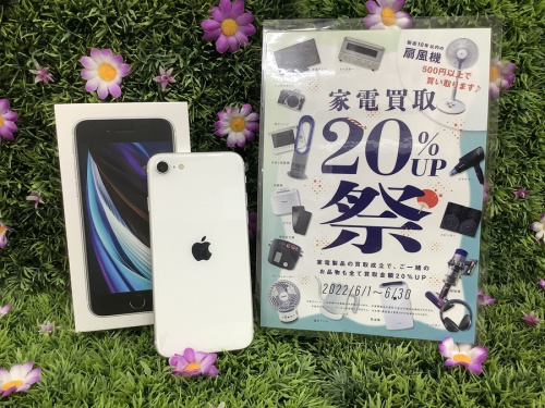 中古家電のIPHONE
