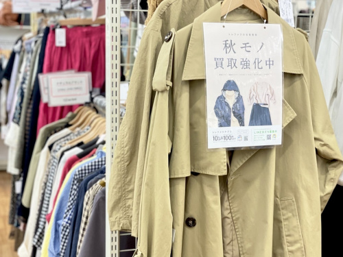 古着買取のレディース古着