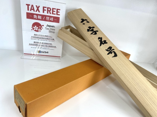TAXFREEの八尾