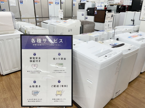 家電買取の八尾