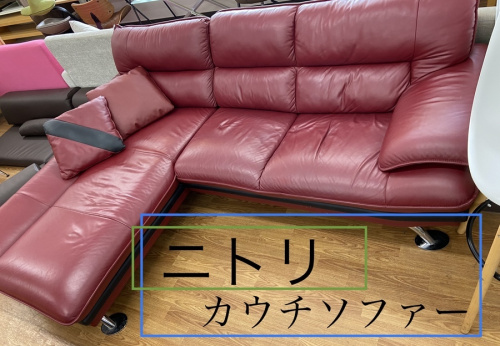 ニトリのソファー