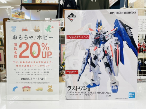 アベンジャーズのおもちゃ買取