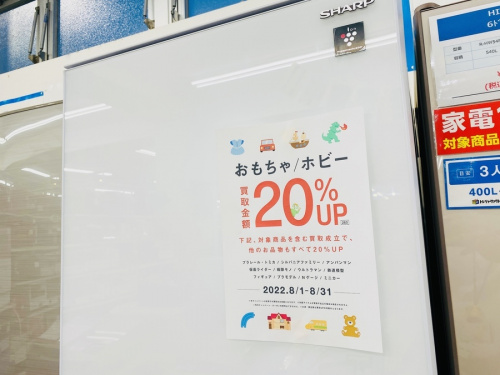 生活家電の冷蔵庫
