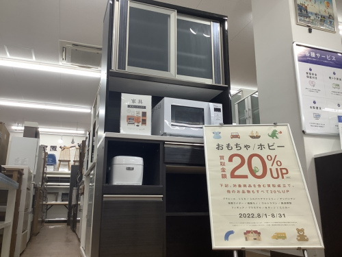 家具のレンジボード