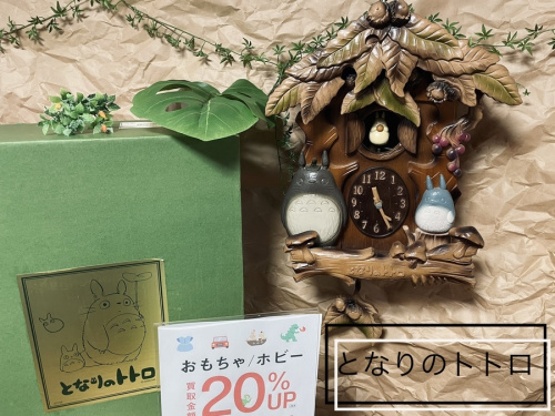 となりのトトロの掛け時計