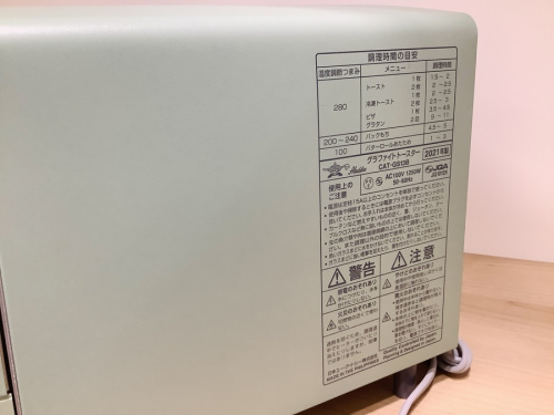 ALADDINの中古家電