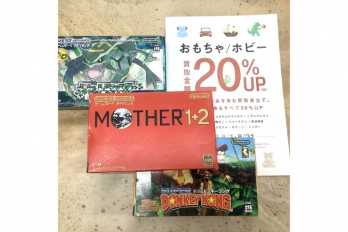 おもちゃ買取の八尾リサイクルショップ