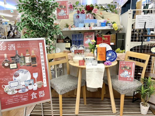 洋食器の酒