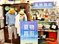 トレファク大和店ブログ