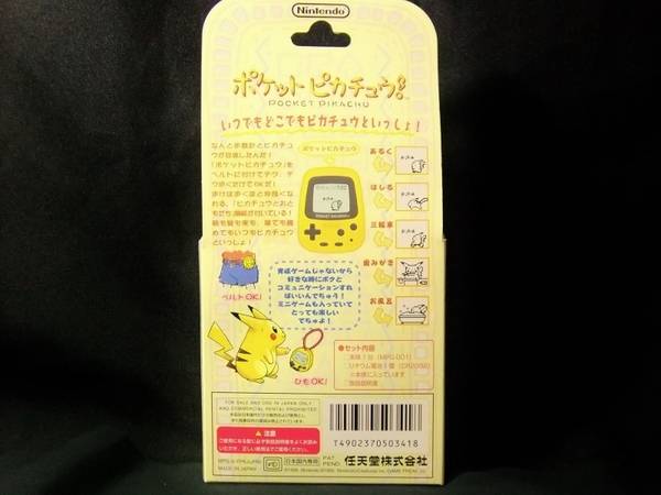 1990年代 当時物 新品 未開封 TOMY ポケットモンスター