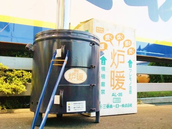 炉暖 AL-35 三重ホーロ (琺瑯ストーブ) 薪ストーブ バーベキュー 薪