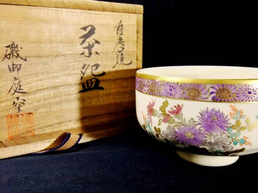 薩摩焼 漆間窯 溶岩焼 金彩菊文白薩摩茶碗 共箱 茶道具 ウブ品 WWTT239 薩摩焼 漆間窯 溶岩焼 金彩菊文白薩摩茶碗 共箱 茶道具 ウブ品