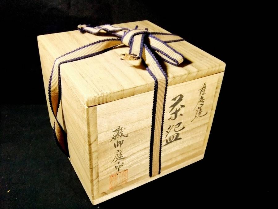Ｔ１５２　茶碗　『薩摩焼』『磯御庭窯　岩石作　隆陶画』　共箱　抹茶碗　茶道具 薩摩焼茶碗 磯御庭窯 岩石作 白薩摩錦手隆陶画買取入荷です