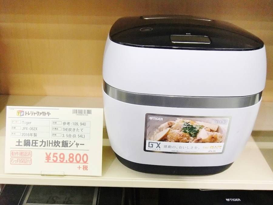 象印&TIGER 話題の高級炊飯器 まとめて入荷しました！【大和店】｜2016 