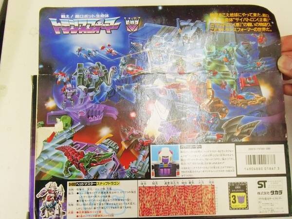 第4弾】旧タカラ・旧トランスフォーマー ホラートロン スナップ