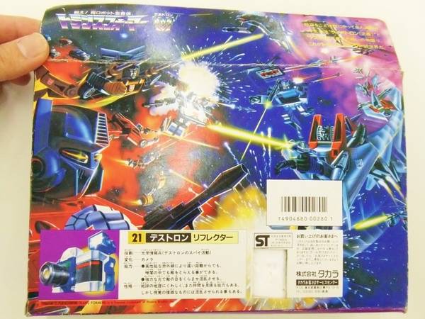 第6弾】旧タカラ・旧トランスフォーマー デストロン