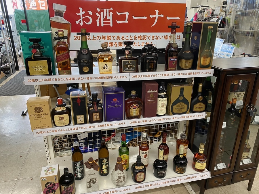 買取強化中】アルマニャックのナポレオン買取入荷致しました 買取強化中】アルマニャックのナポレオン買取入荷致しました