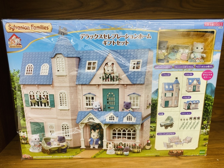 シルバニアファミリー 35周年 デラックスセレブレーションホーム